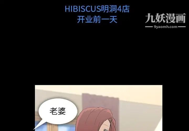 《蜜毒》漫画 第6話