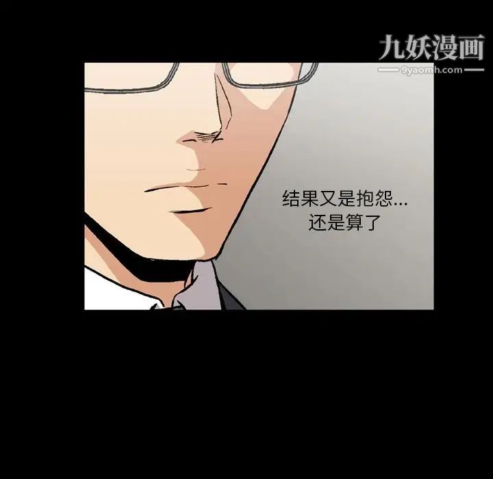 《蜜毒》漫画 第6話