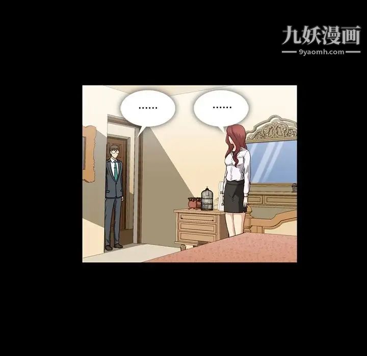 《蜜毒》漫画 第6話