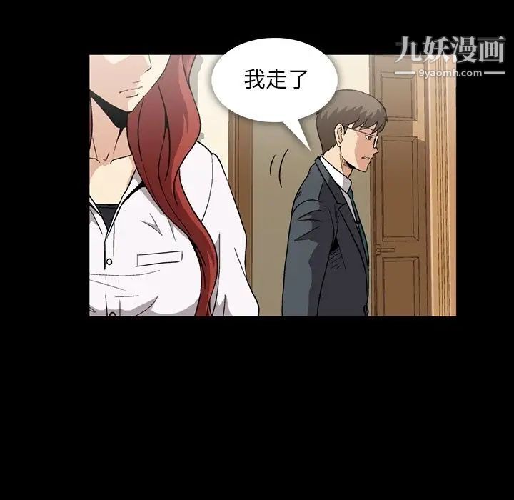 《蜜毒》漫画 第6話