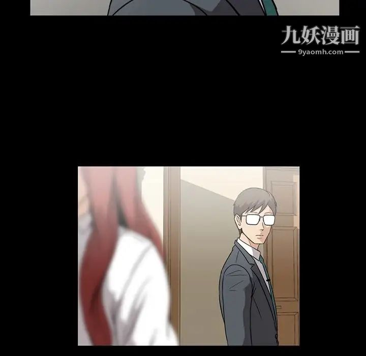 《蜜毒》漫画 第6話