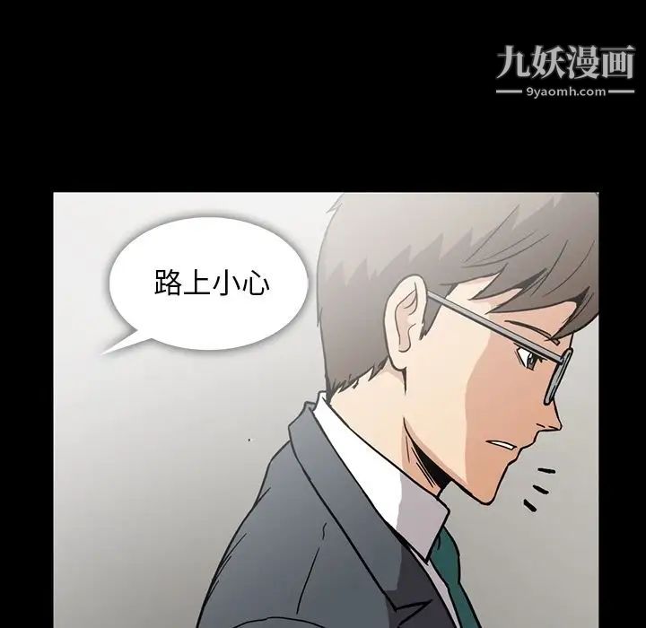 《蜜毒》漫画 第6話