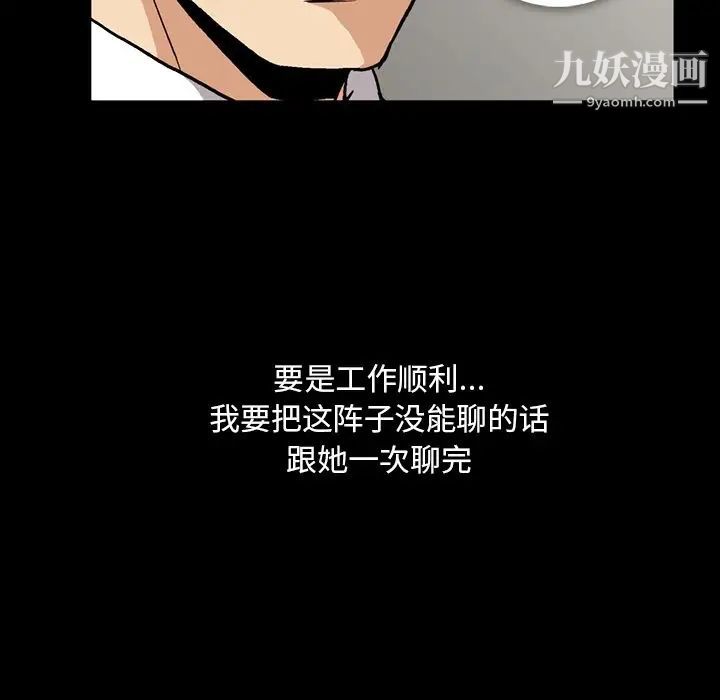 《蜜毒》漫画 第6話