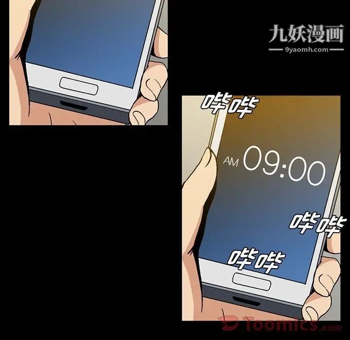 《蜜毒》漫画 第6話