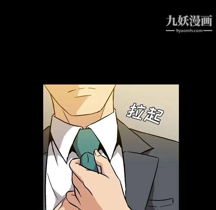 《蜜毒》漫画 第6話