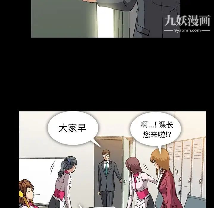 《蜜毒》漫画 第6話