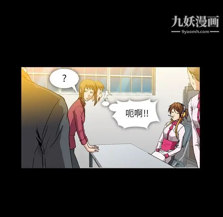 《蜜毒》漫画 第6話