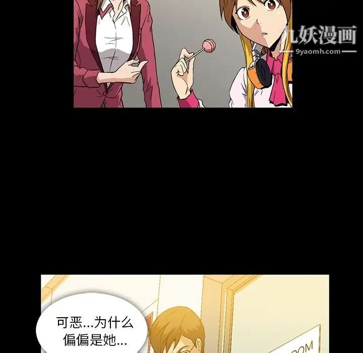 《蜜毒》漫画 第6話