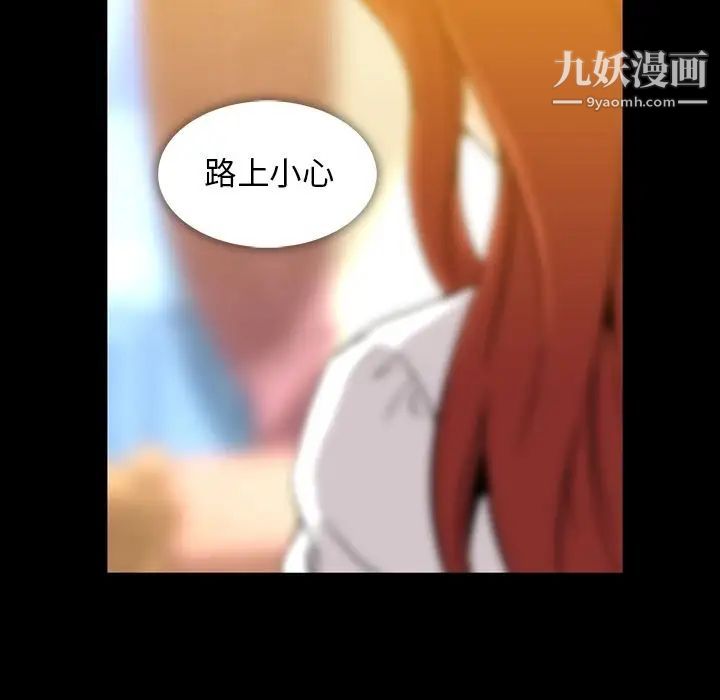 《蜜毒》漫画 第6話