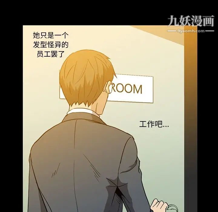 《蜜毒》漫画 第6話
