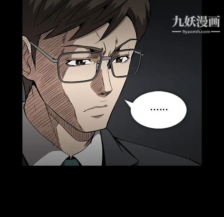 《蜜毒》漫画 第6話