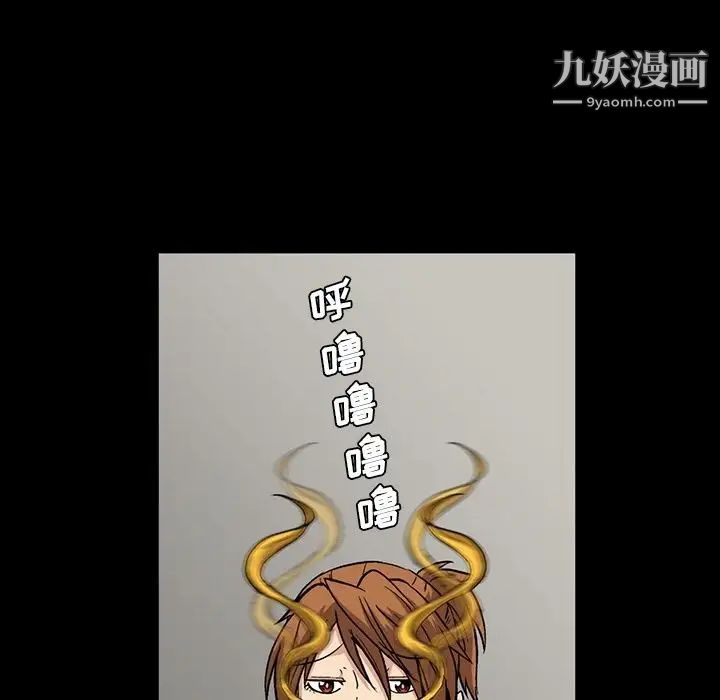 《蜜毒》漫画 第6話