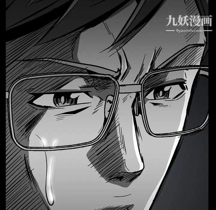 《蜜毒》漫画 第6話