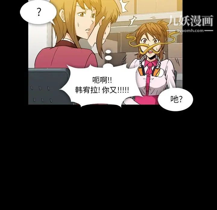 《蜜毒》漫画 第6話