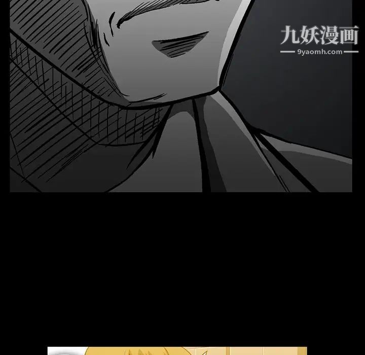 《蜜毒》漫画 第6話