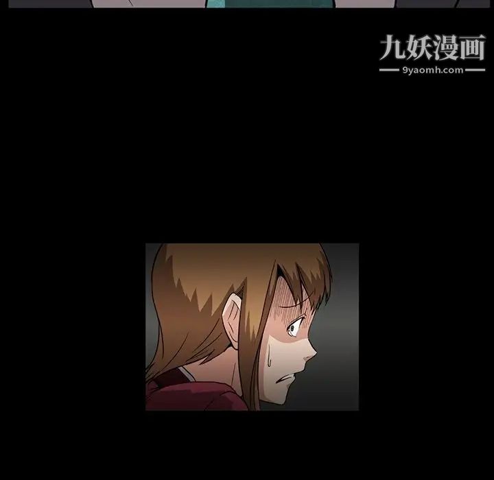 《蜜毒》漫画 第6話