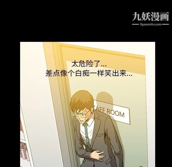 《蜜毒》漫画 第6話