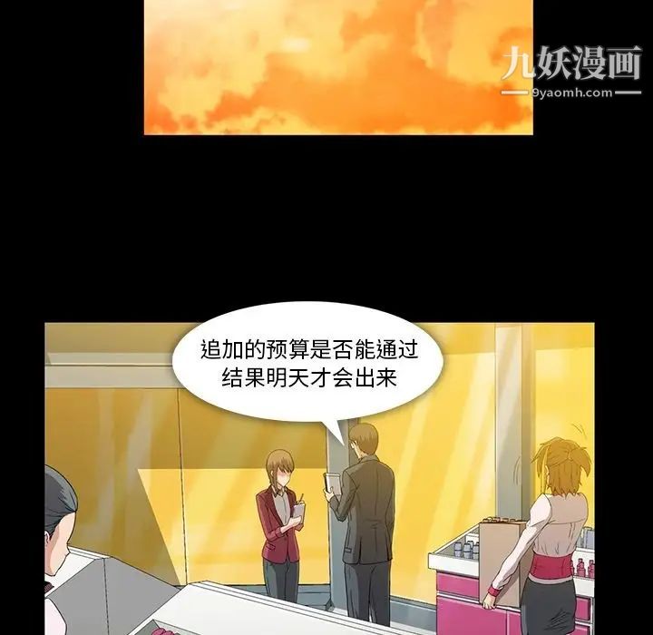 《蜜毒》漫画 第6話