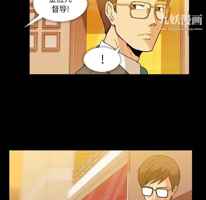 《蜜毒》漫画 第6話