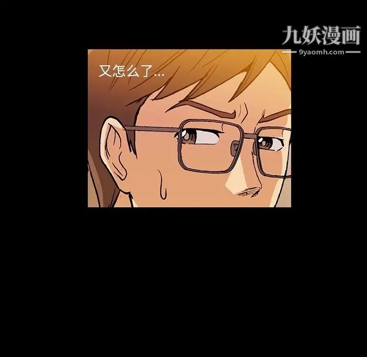《蜜毒》漫画 第6話