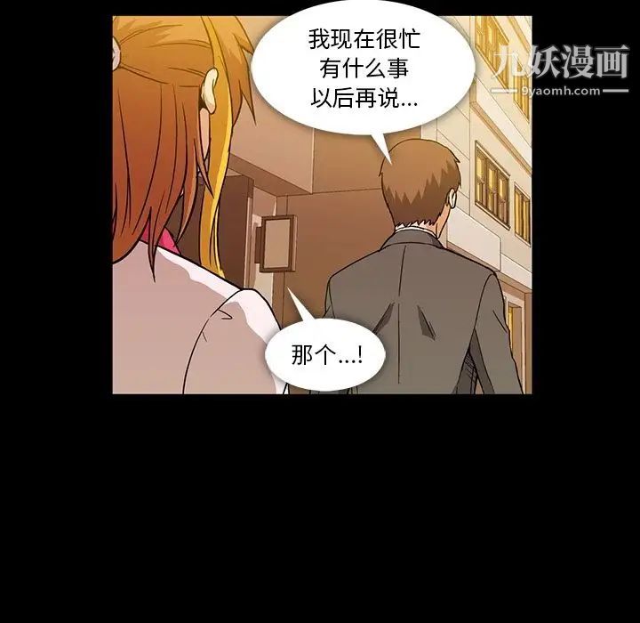 《蜜毒》漫画 第6話