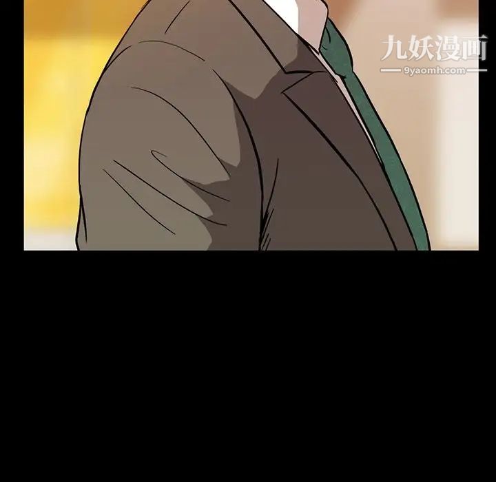 《蜜毒》漫画 第6話