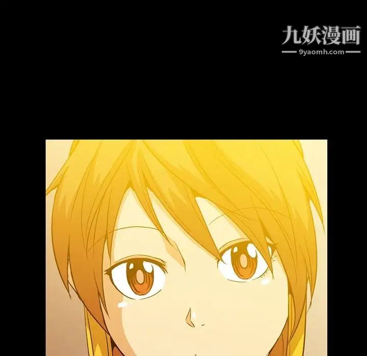 《蜜毒》漫画 第6話