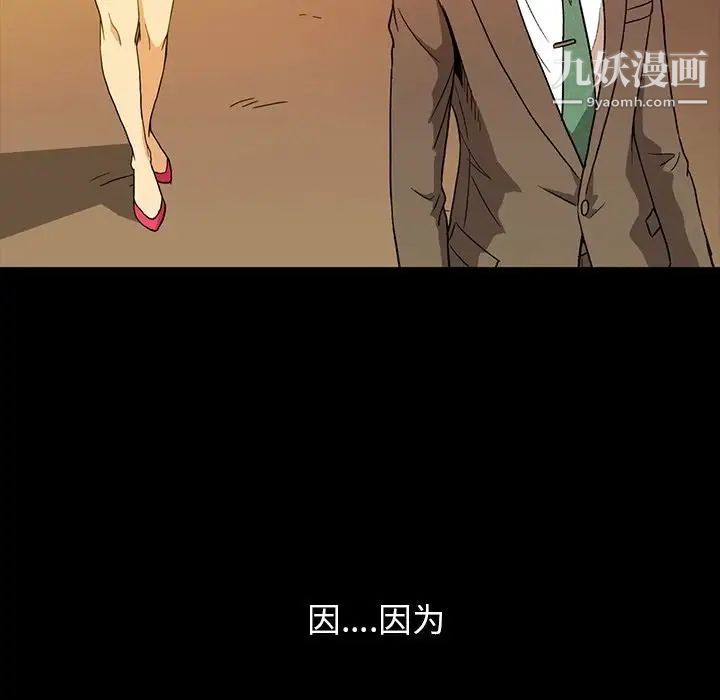 《蜜毒》漫画 第6話