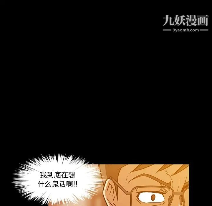 《蜜毒》漫画 第6話