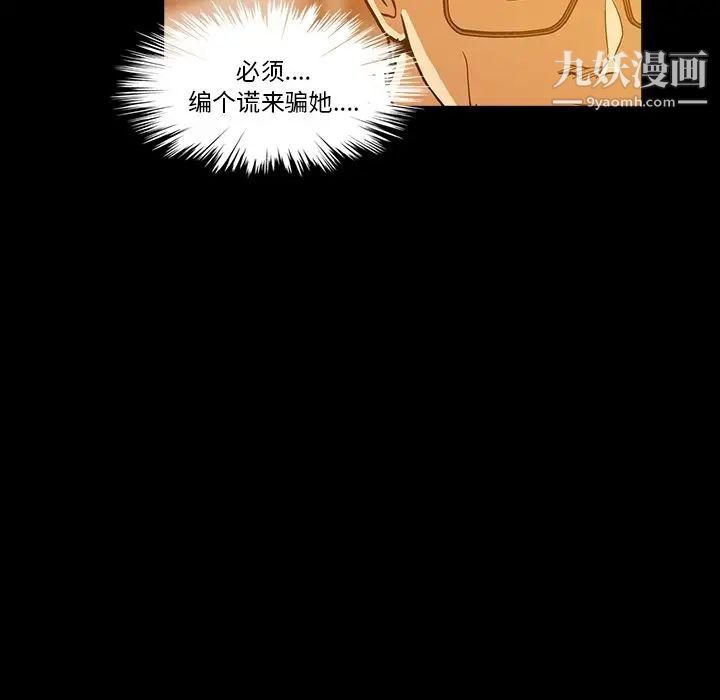 《蜜毒》漫画 第6話