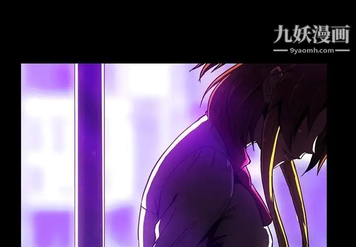 《蜜毒》漫画 第7話