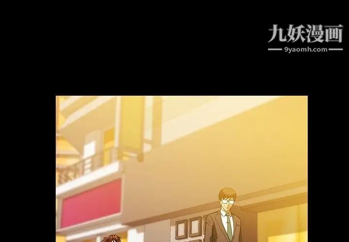 《蜜毒》漫画 第7話