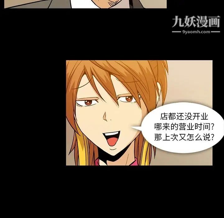 《蜜毒》漫画 第7話