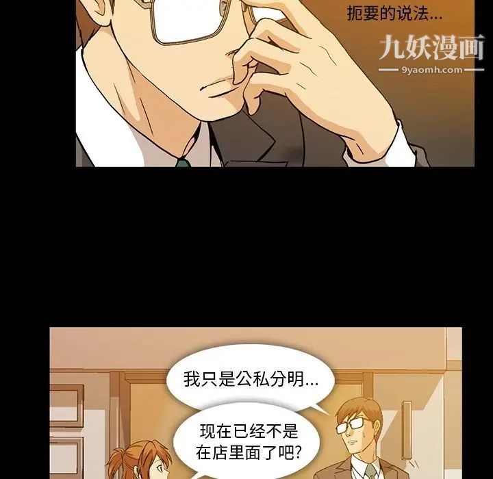 《蜜毒》漫画 第7話