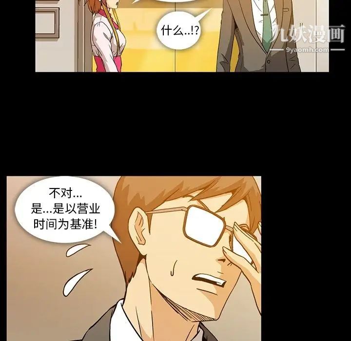 《蜜毒》漫画 第7話
