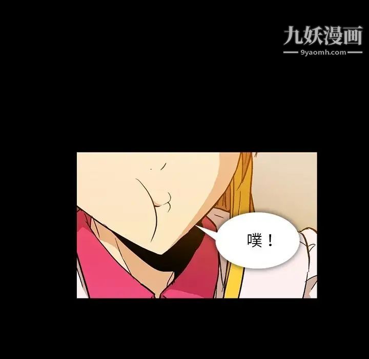 《蜜毒》漫画 第7話