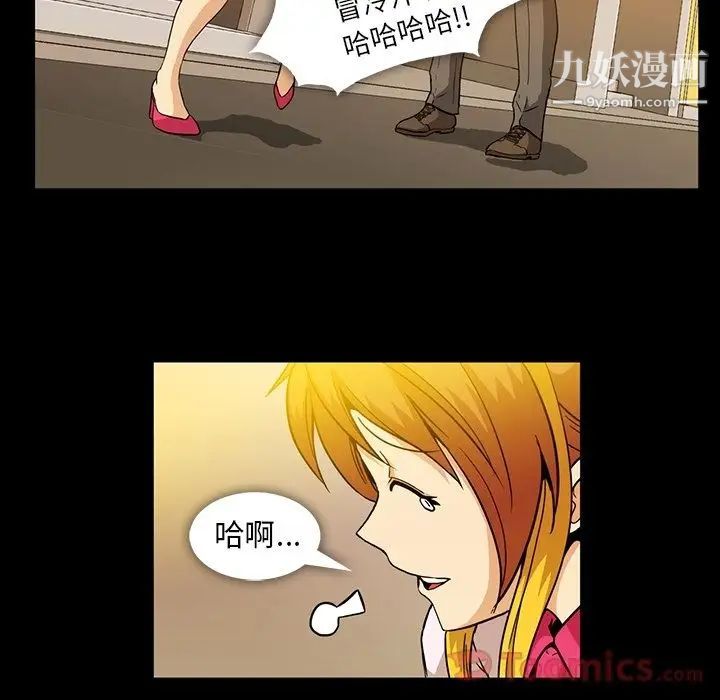 《蜜毒》漫画 第7話