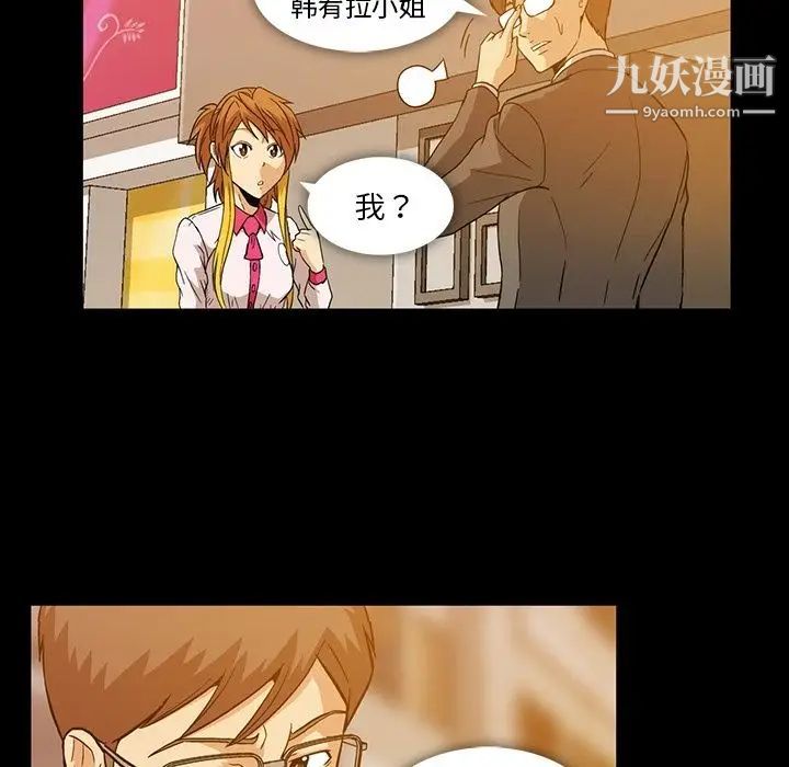 《蜜毒》漫画 第7話