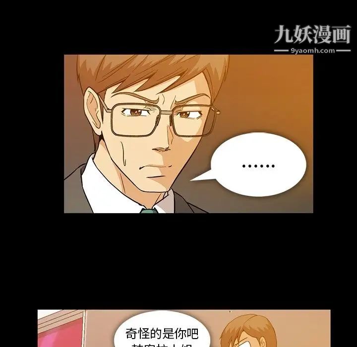 《蜜毒》漫画 第7話