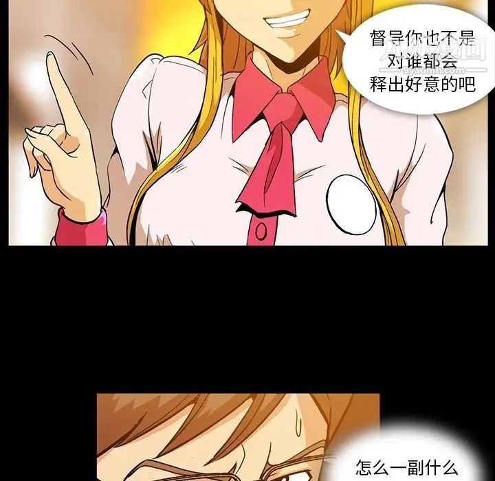 《蜜毒》漫画 第7話