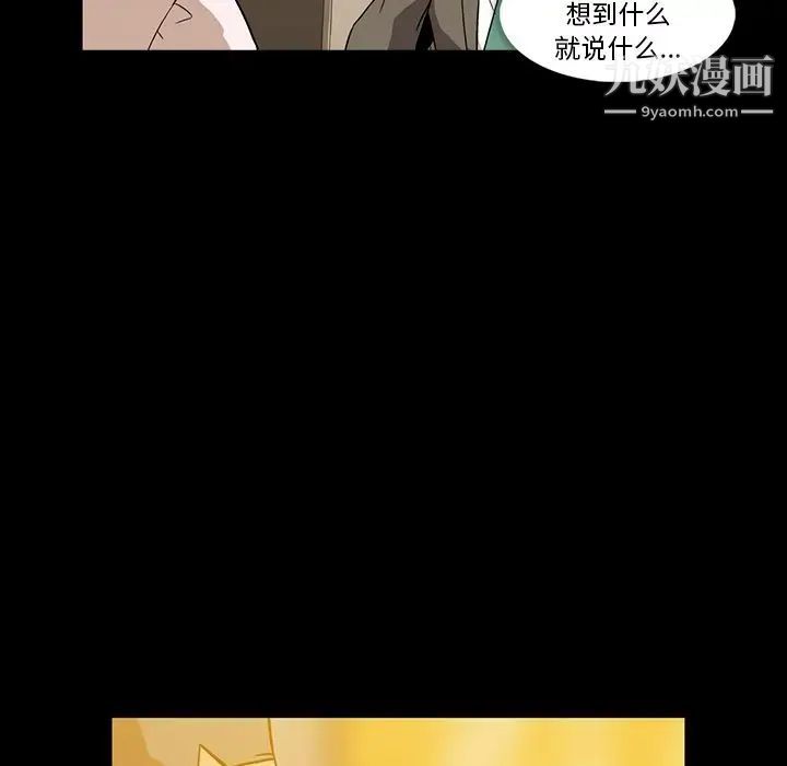 《蜜毒》漫画 第7話
