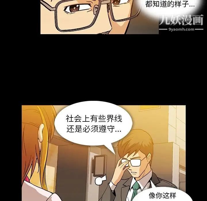 《蜜毒》漫画 第7話