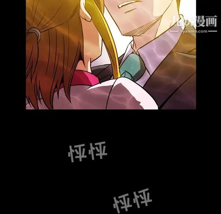 《蜜毒》漫画 第7話