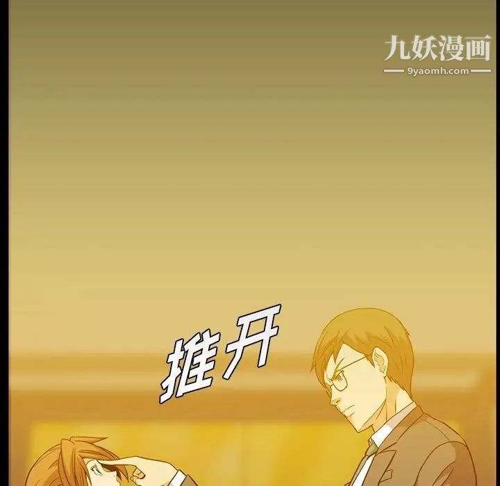 《蜜毒》漫画 第7話
