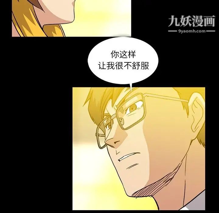 《蜜毒》漫画 第7話