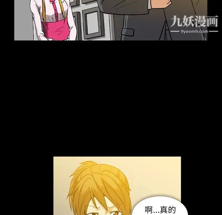 《蜜毒》漫画 第7話