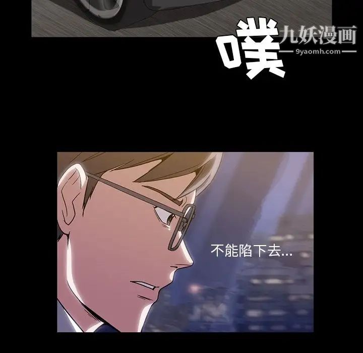 《蜜毒》漫画 第7話