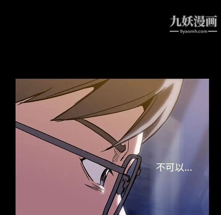 《蜜毒》漫画 第7話