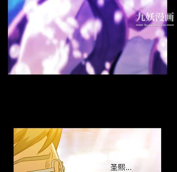 《蜜毒》漫画 第7話