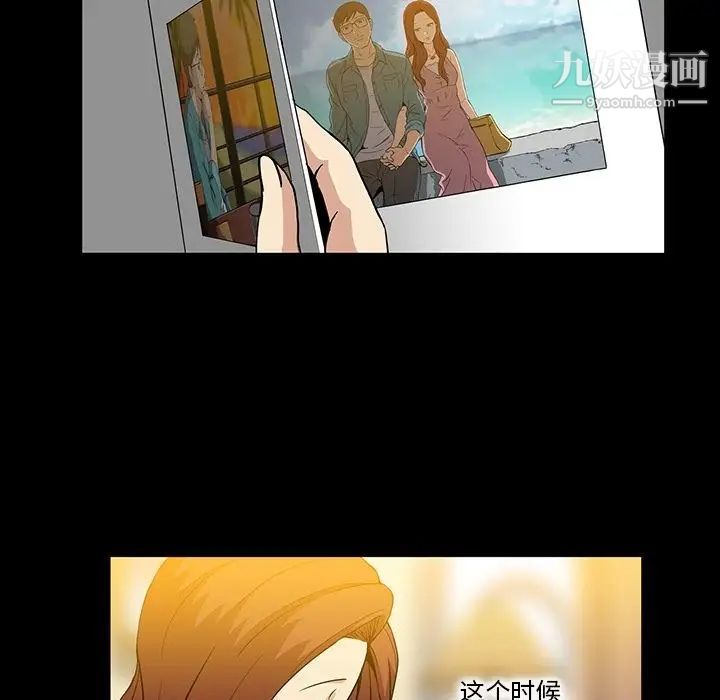 《蜜毒》漫画 第7話
